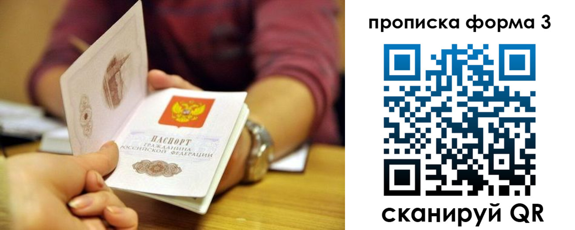 временная регистрация недорого в Няндоме