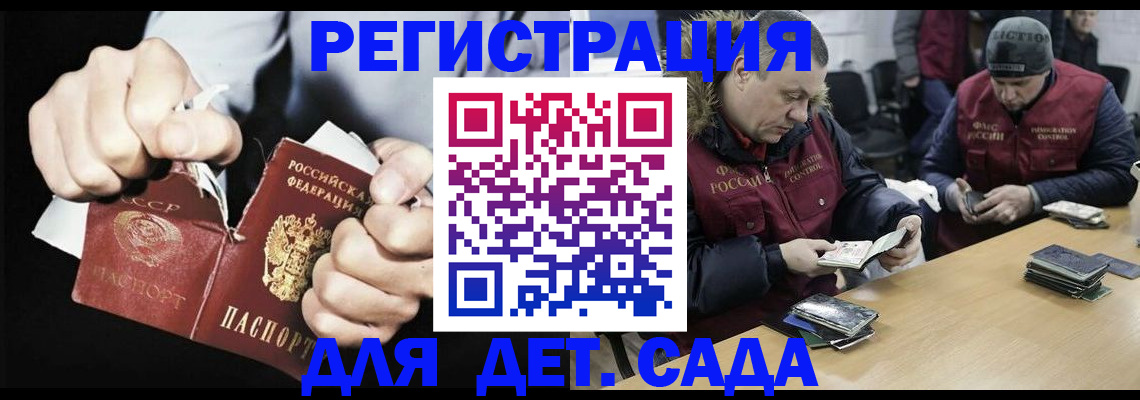 прописка законно в Няндоме