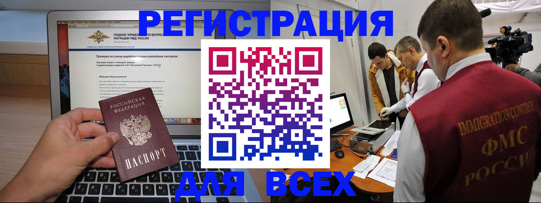 прописка регистрация в Няндоме