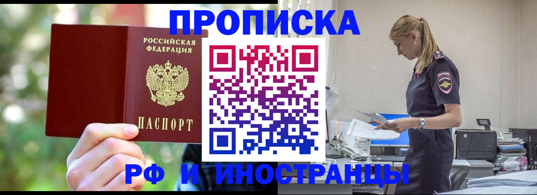 временная регистрация гарантия в Няндоме