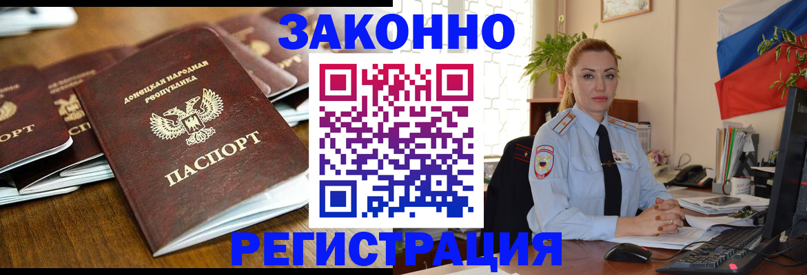 временная регистрация законно в Няндоме